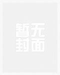 绯闻（1v2）